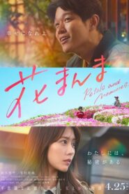 Petals and Memories